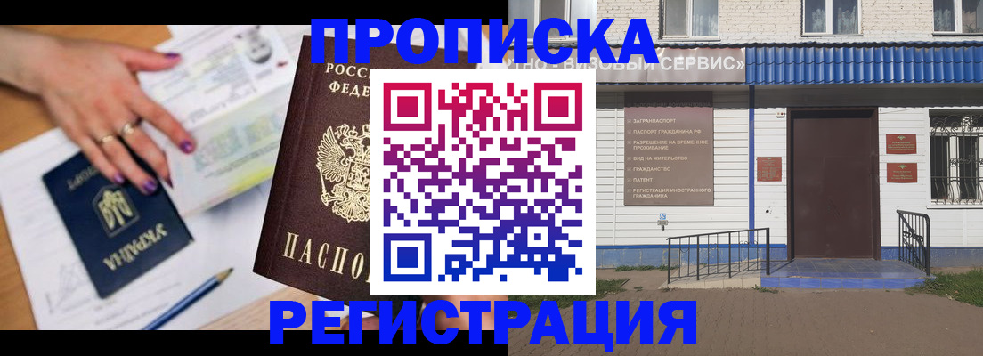 где прописаться в Калаче