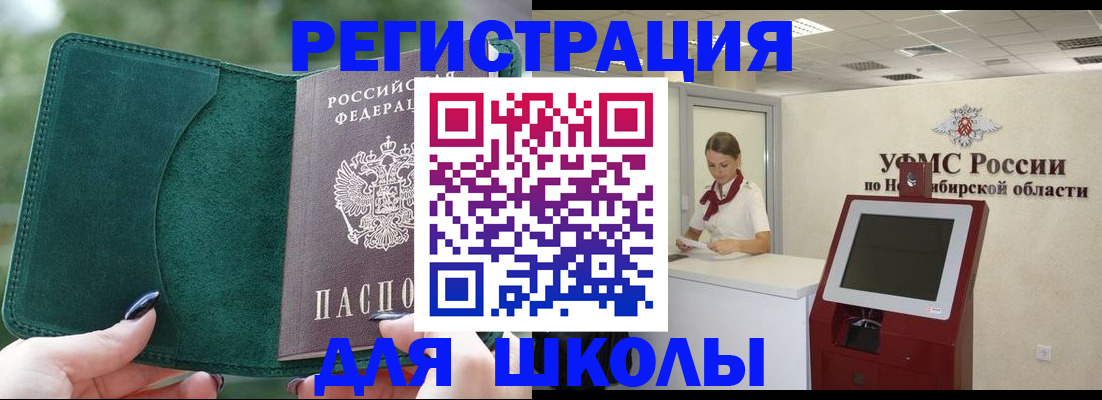 временная регистрация поиск в Калаче