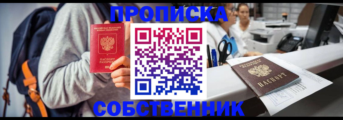 временная регистрация поиск в Калаче