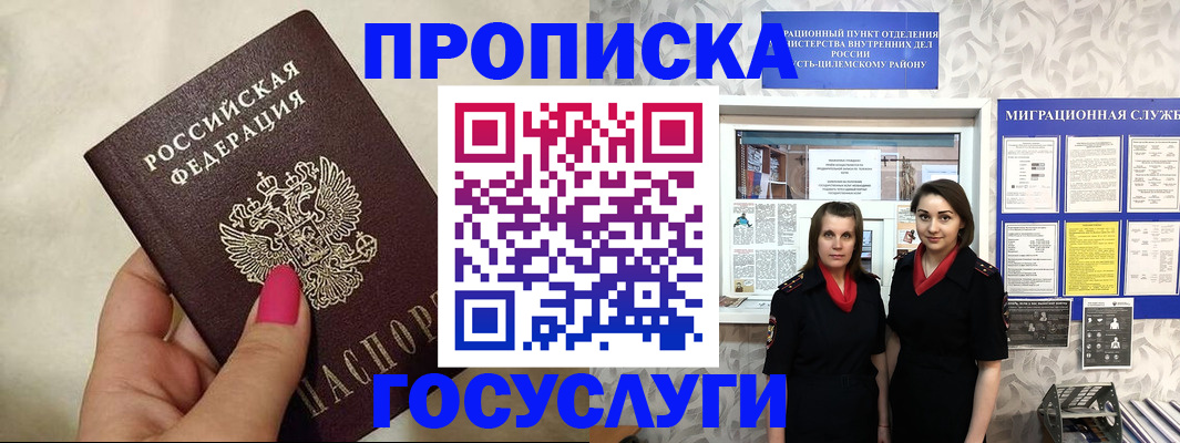 временная регистрация в квартире в Калаче